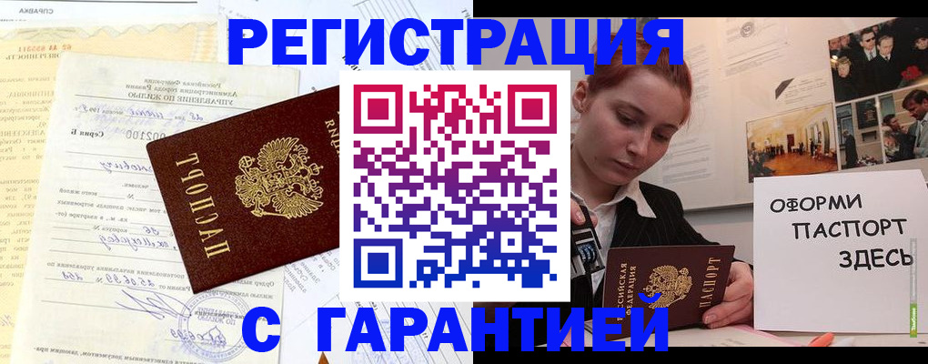 временная регистрация собственник в Альметьевске