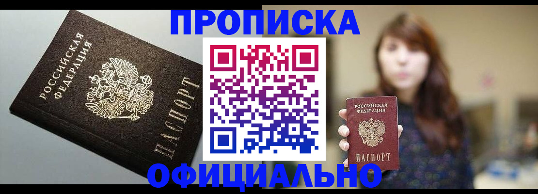 прописка для школы в Альметьевске