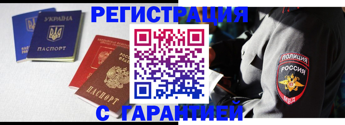 временная регистрация собственник в Альметьевске