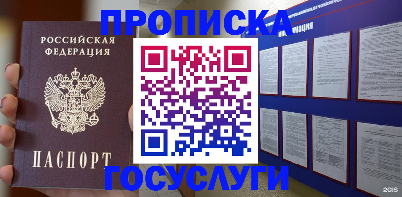 временная регистрация для школы в Альметьевске